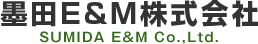 墨田E&M株式会社